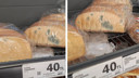 Zincir markette 40 TL'ye küflü ekmek rezaleti!