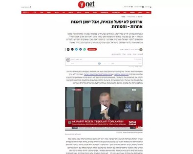 İsrail'de manşetler Cumhurbaşkanı Erdoğan'ı böyle yazdı: Erdoğan'ın drone ordusu! - Resim : 1