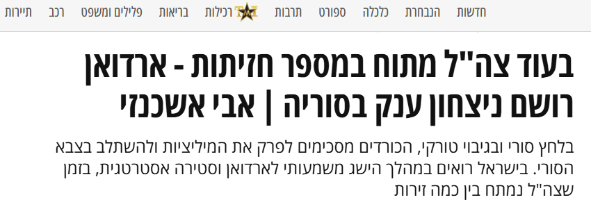 SDG'nin fesih kararı İsrail'de korkuya neden oldu! Erdoğan zafer kazandı, "Tel Aviv’e tokat" - Resim : 1