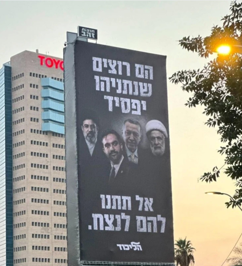 Netanyahu'dan seçime günler kala küstah hamle! Paçayı kurtarmak için Cumhurbaşkanı Erdoğan'ı hedef aldı - Resim : 1